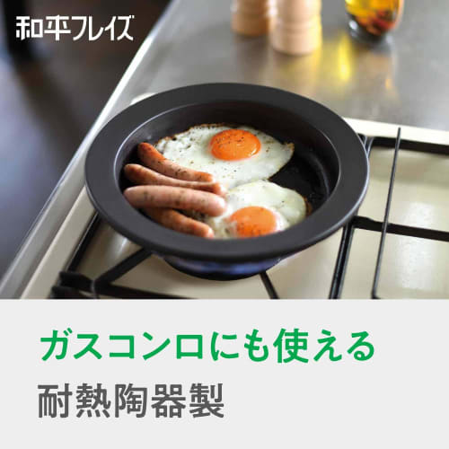 Wahei Freys Microwave-safe Dish That Generates Heat, 24 Cm, Suitable for Open Flames and Ovens, Meat Dishes, Fish Dishes, Grilled Fish, Vegetables, Co