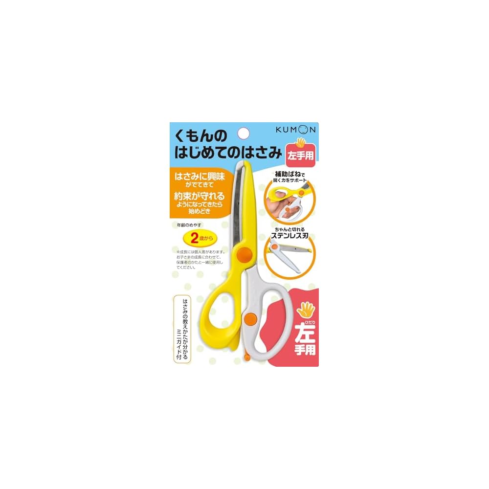 

Kumon Publishing First Scissors Left-Handed Educational Toy for Kids Ages 2 and Up PL Law Compliant AA-20
