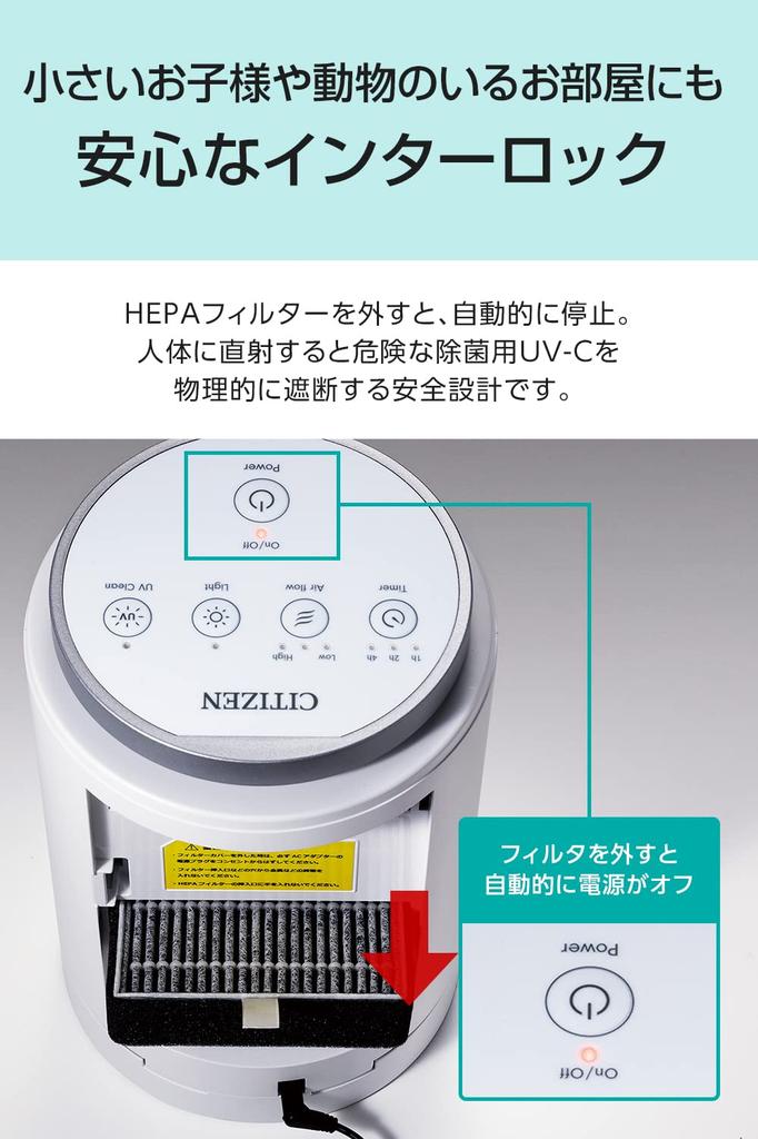 Citizen UV sterilization air purifier airplant APUA910