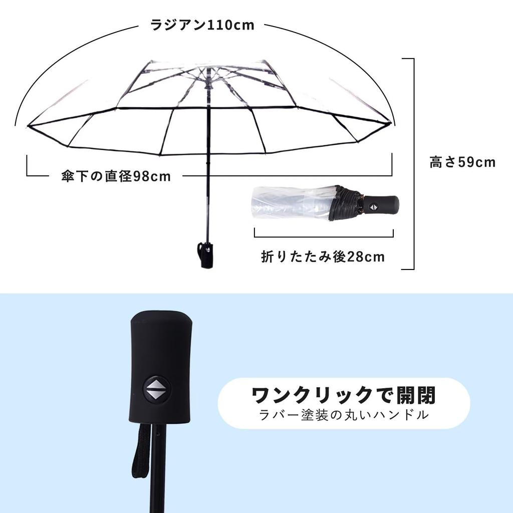 LEZOOY Fully Automatic Folding Transparent Automatic Opening and Closing Lightweight Travel Clear Rain Umbrella with Frosted Clear Folding 8 Protects