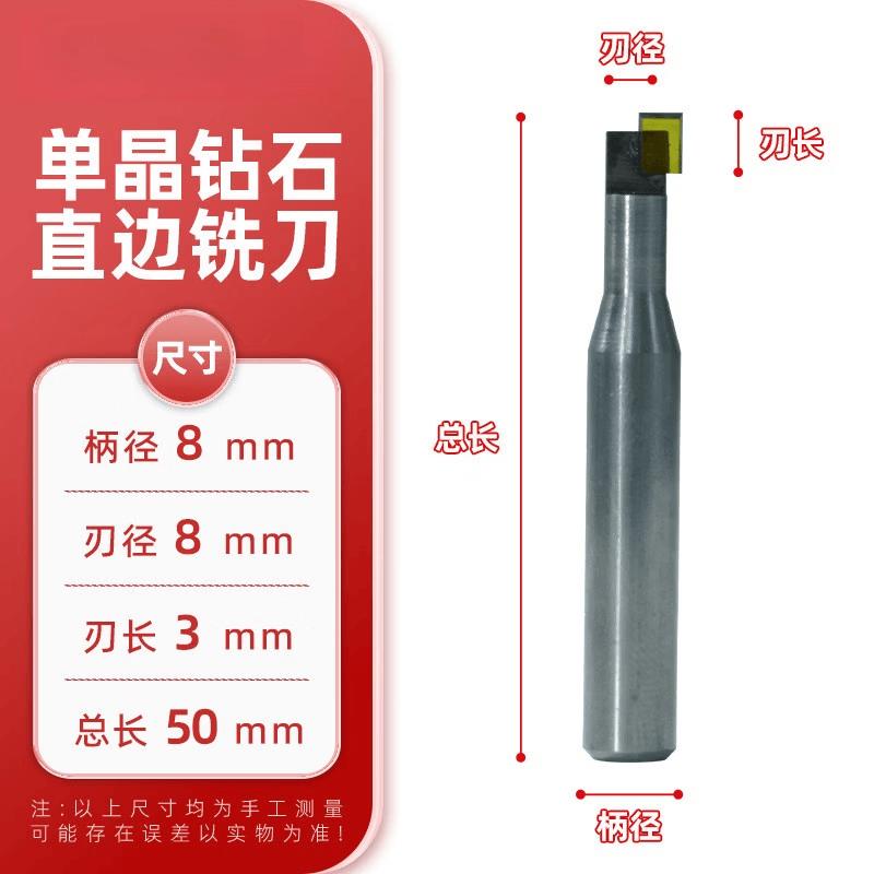 

Aokewen Monocrystalline Diamond Mirror Milling Cutter