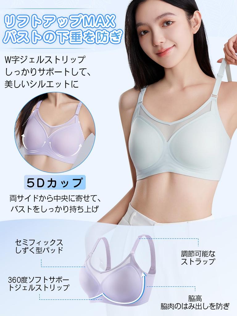 seamless bra by a sagging breast correction High side design neatly covers excess flesh on the sides and back Good breathability No tightness Makes
