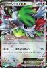 Shaymin [Single Card] XY6) EX/RR 063/078