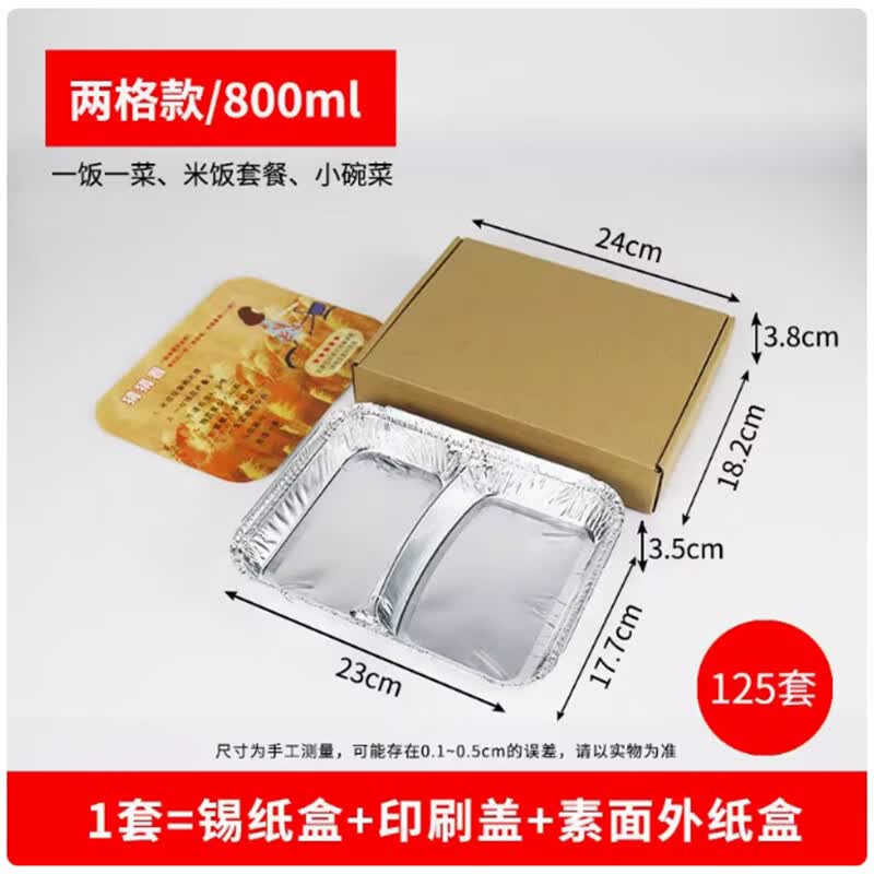Sheng Bi Lai Aluminum Foil Meal Box