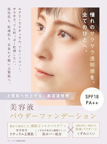 EXBEAUTE Official Beauty Serum Powder Foundation Vision Silk Pore Cover Resistant Sweat Sebum Long-lasting Made Japan (Ochre 01 Bright Impression