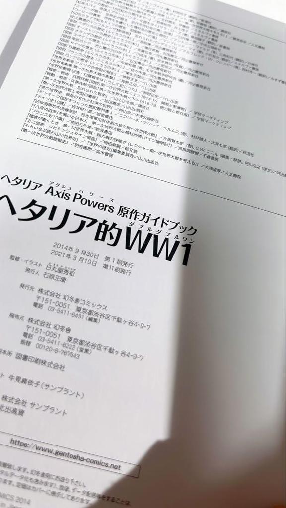 [USED] [6545] Hetalia related books set of 4