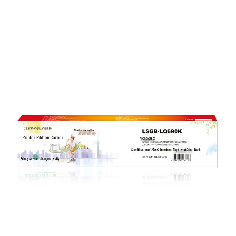 LSGB-LQ690K Ribbon Cartridge for Epson LQ Series Printers