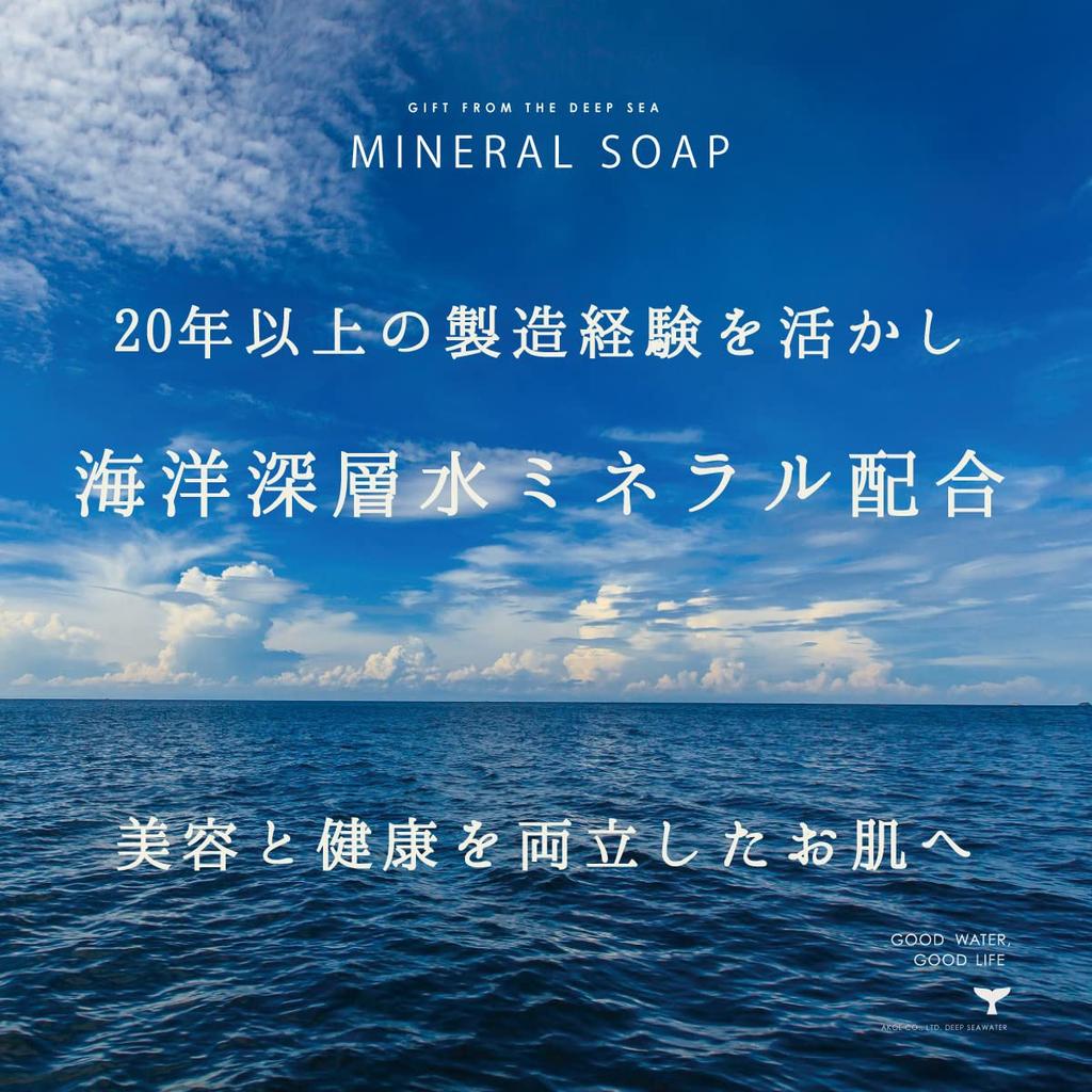 ACCOL AMAMI Mineral Soap Made in Japan Citrus Natural Essential Oils Blended Frame Soap Ingredients No Parabens Fluffy Foam Solid Soap be Used on Face
