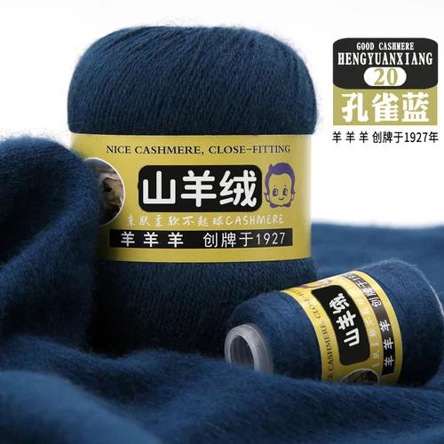 50+20g 100% Cashmere Yarn Wool Hand Braided Medium Coarse Cashmere Yarn for Sweaters Woman Cardigan Scarf Hat Fine Quality Yarn