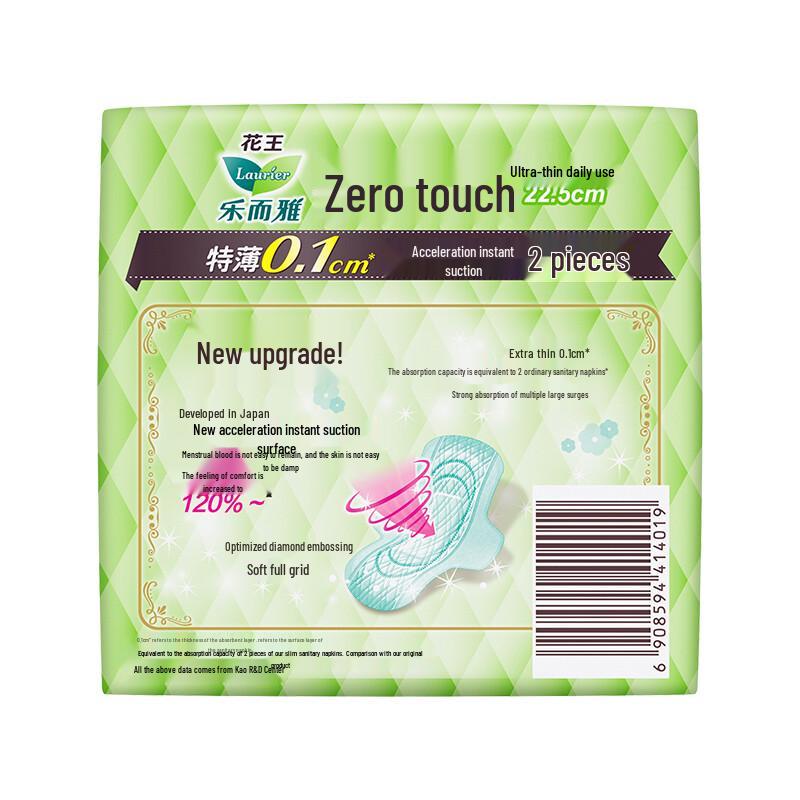 Laurier Kao Zero Sense Ultra Thin Daily Winged Sanitary Napkins 22.5cm