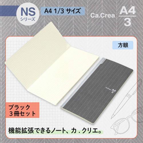PLUS Plus Note Memo Pad Ka.Crie A4 x 1/3 NS Series Graph 3 Books Black 77762 x 3