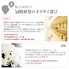 [Atelier Sanrokugo] Formal Necktie, White, for Weddings, Formal Occasions, Parties, Plain  Sun-ux-ne-1758-ats-onesize-nsk08