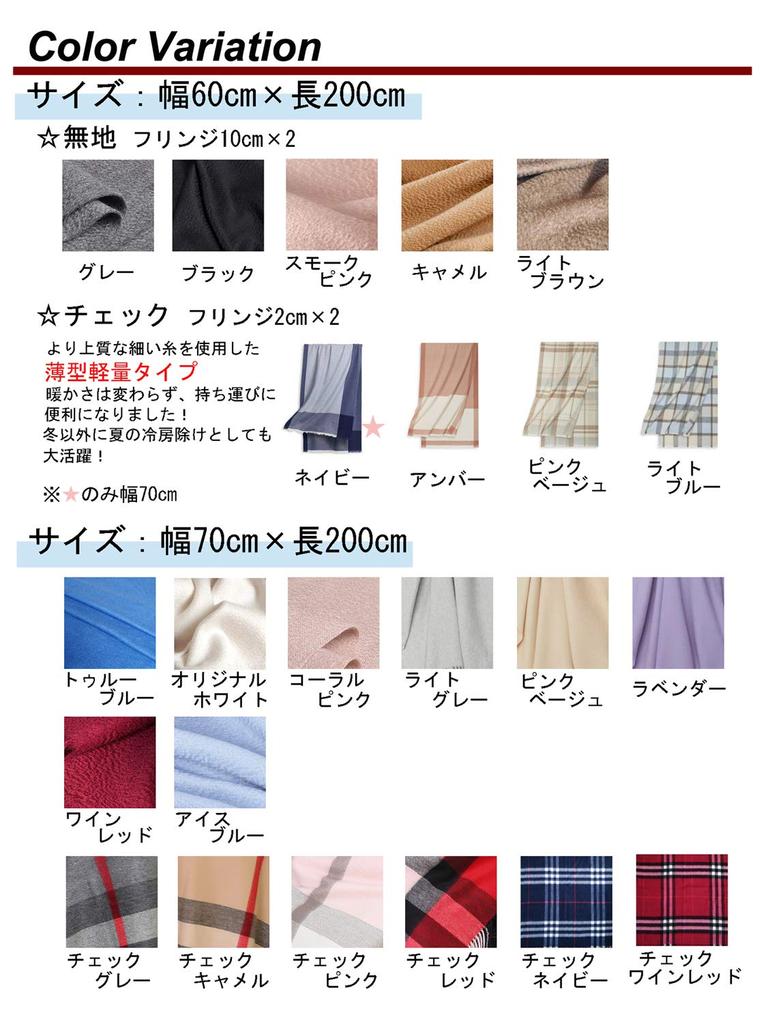 Thick Cashmere Plain 70cm Wide x 200cm Long [RAINBOW] Large, 100% Stole, Check, (Check Camel)