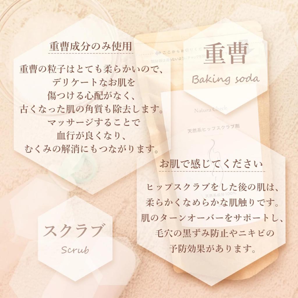 Natura Check Hip Scrub 200g Developed by skin experts for sensitive and / areas. Color-free preservative-free.