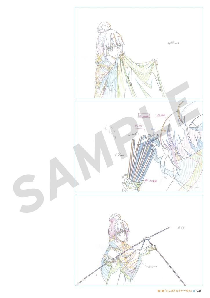 Camp Animation Original Art Collection Volume 1 Laid-Back