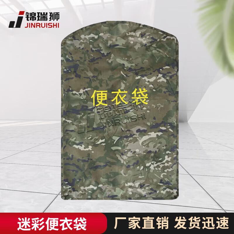 Camouflage Dustproof Garment Storage Bag