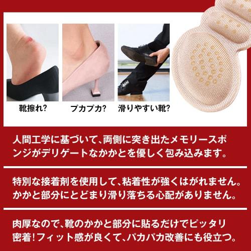 Heel Pads, Shoe Heel Protection Pads, Set of 8 (4 Pairs), Prevents Shoes from Slipping and Slipping, Adjustable Size, Cushioning, Shock Absorption, An