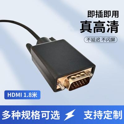 1.8 Meters HDMI To VGA with Core, Computer Connection Monitor Projection High Definition Cable HDMI TOVGA Conversion Cable