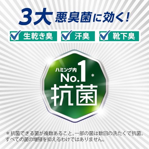 Humming Large Capacity Deodorizing Softener effective both bulk washing indoor drying unbeatable deodorization No.1 antibacterial Refresh Green refill