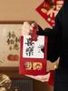 ZISIZ Empty New Year Gift Box
