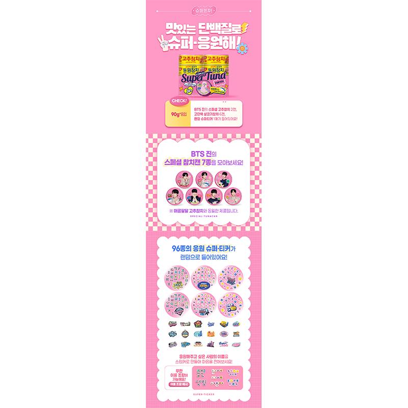 BTS Špeciálna edícia Jin x Super Tuniak Dongwon Sezóna 2 (8 plechoviek + 1 nálepka Super)