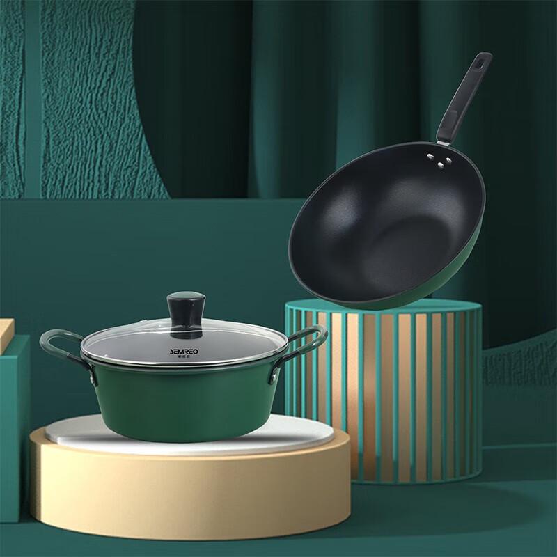 Hanermonika Light Luxury Two-Piece Cookware Set