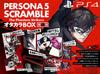 Persona 5 The Phantom Strikers Otakara Box Edition P5S Setting Materials Collection P5S Original Soundtrack Theme Song Making Movie Sacoche Hand Towel