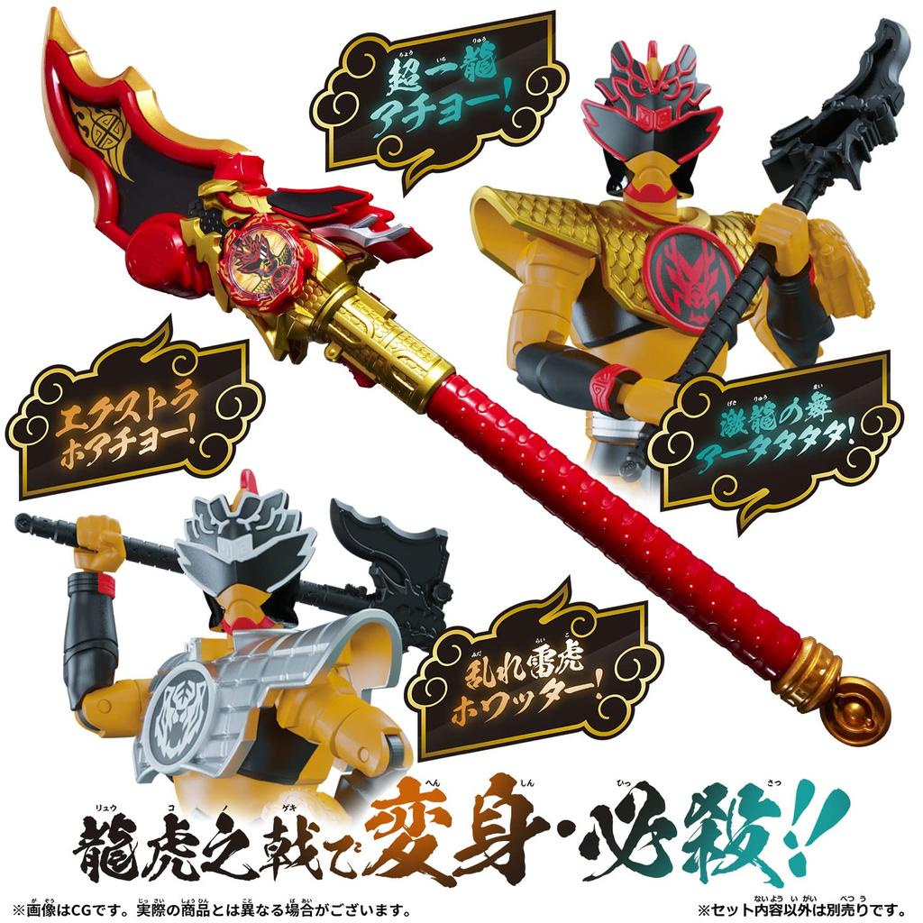 Boutarou Sentai Don Brothers Dondra Goku Dontravolt Komplettset 3 und [BANDAI] & Rollenspiel (Ab)