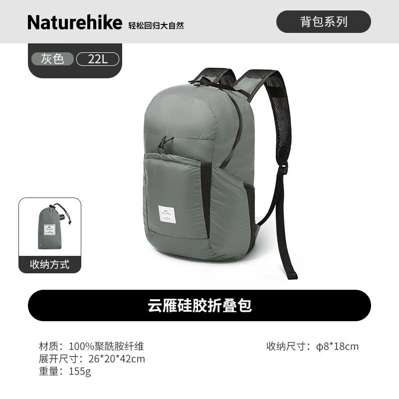 Складной туристический рюкзак Naturehike Cloud Goose 22 л