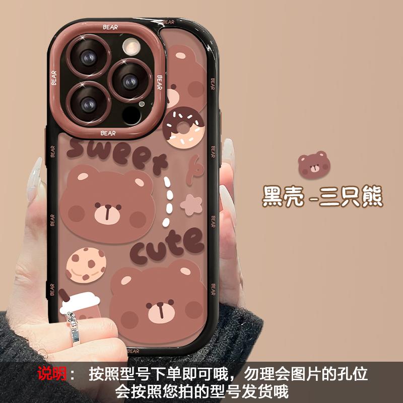 The Bear Lanyard Is Suitable for Apple 16promax Mobile Phone Case Iphone15 Acrylic 17air Cartoon 14 Anti-drop 8.