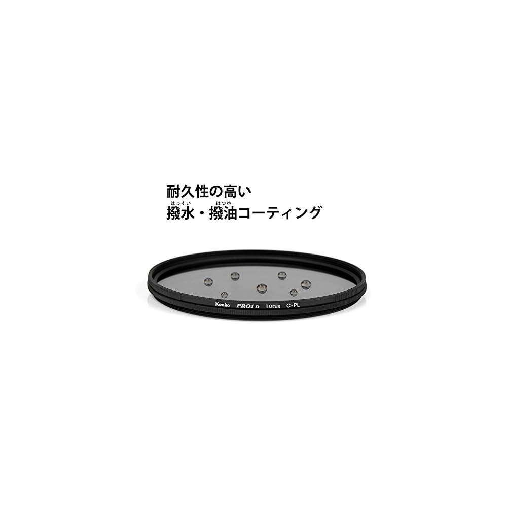 KENKO PL Filter PRO1D Lotus C-PL 40.5mm for Contrast Enhancement and Reflection Removal, Water-repellent and Oil-repellent Coating, 724026