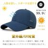 [Odette.JP] mesh cap cap Men's [Spring/Summer Mesh ventilation structure][UPF50+ UV cut] [lightest weight, quick drying, heat stroke prevention] men's