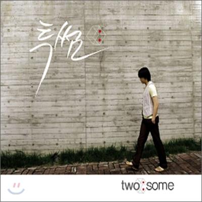Two:Some 1st Album