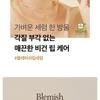 PAPA RECIPE Blemish Lip Serum