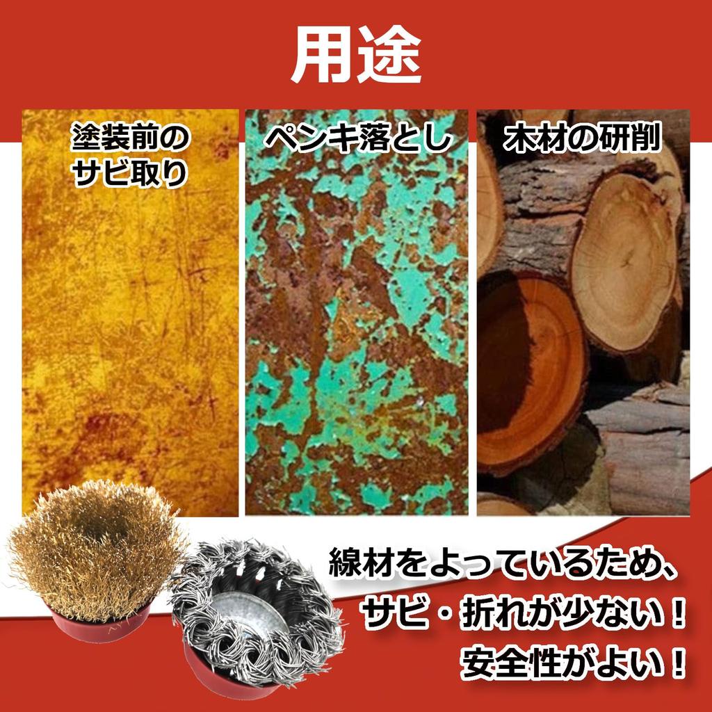 UTST Disc Grinder Wire Brush Cup Wire Brush Polishing Brush Rust Removal Paint Removal Wire Disc (Brush + + 3)