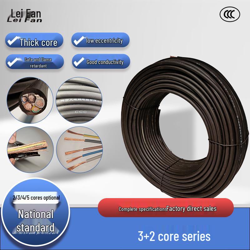 Lei Fan 5-Core Outdoor Power Cable JB/T8735.2-2016 Rubber-Sheathed Copper Core