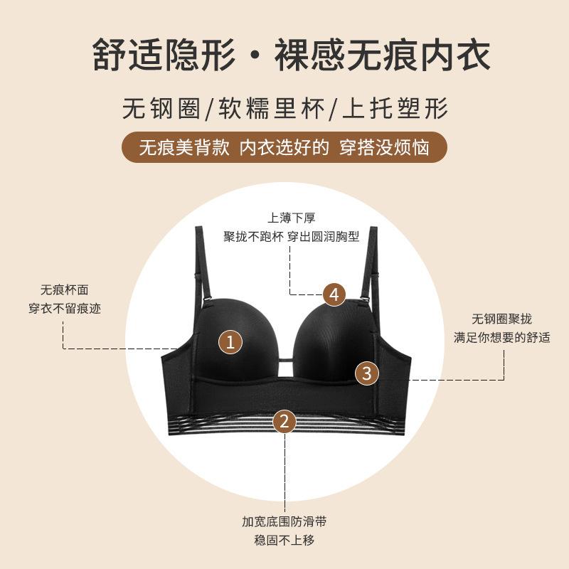 Summer seamless back underwear French pure desire small chest gathering underwear sexy U-shaped smooth surface without steel ring bra