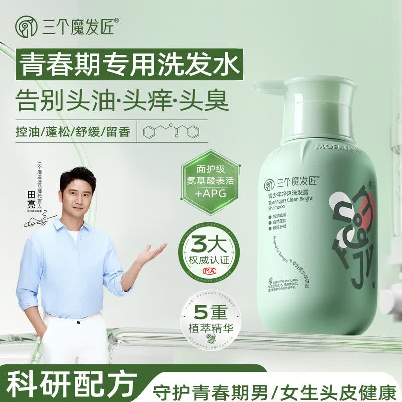 Three Magicians Teenager Oil Control Dandruff & Volumizing Shampoo 400ml