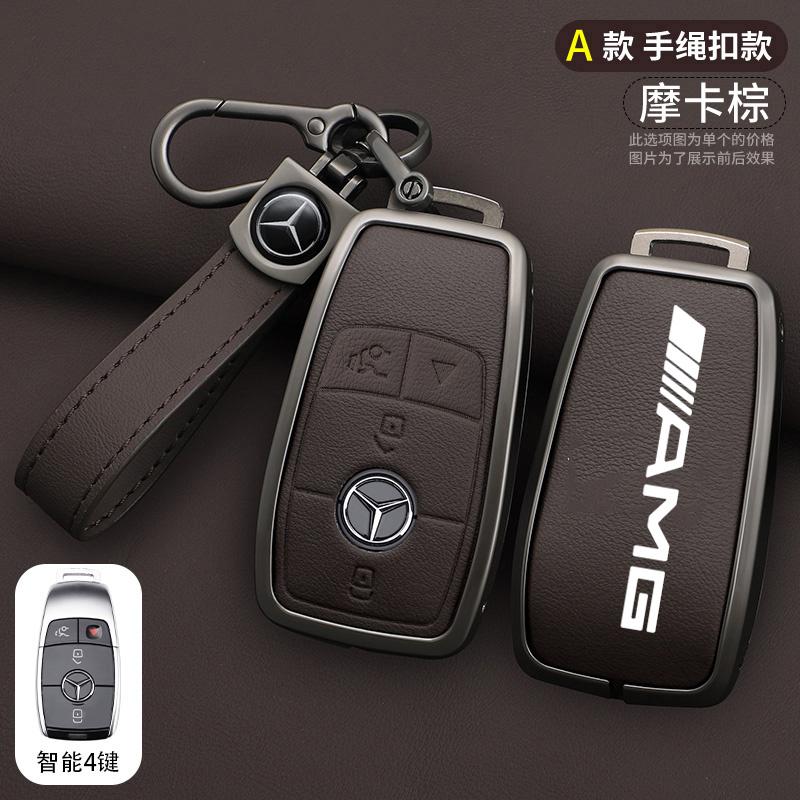 FSI1  Car Key Case Cover Holder Shell For Mercedes Benz AMG A B C E S Class W204 W205 W212 W213 W176 GLC CLE CLA GLB GLC GLS W177 W222