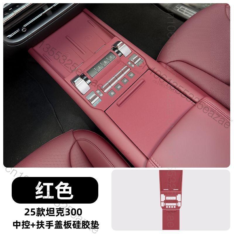 For Great Wall TANK 300 Tank 300 Hybrid 2025 2026 Car Center Control Gear Panel Silicone Pad Interior Accessories