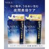 YOLU Yoru Shampoo Treatment Set Refill Large Capacity Deep Night Repair Equivalent 3 Regular Refills
