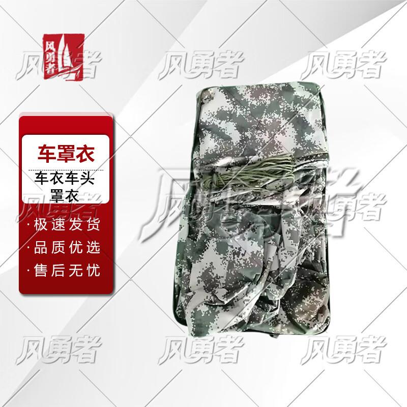 

Feng Yongzhe Vehicle Protective Covers