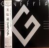 LP Record GIUFFRIA  Awakening P13088 MCA 1985 Japan Obi Rock Used