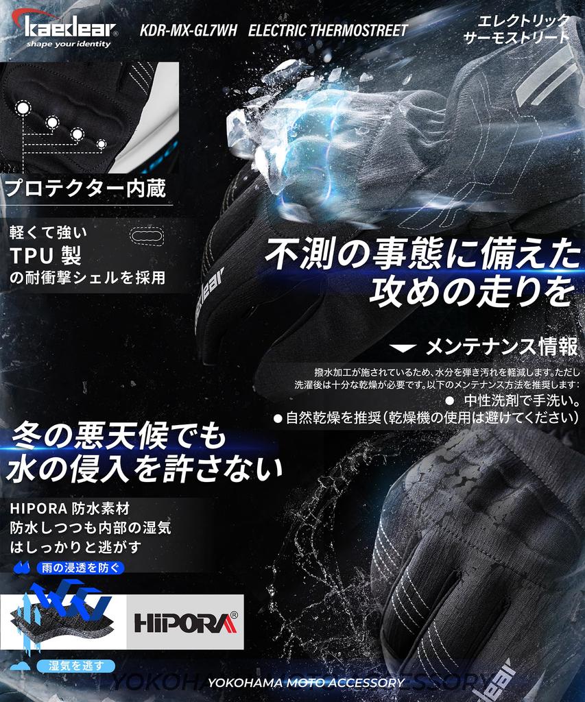 Kaedear Electric Heated Gloves, Motorcycle Gloves, Winter Heater, Cold Protection,