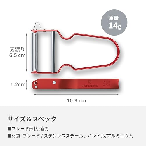 Victorinox Straight-Blade REX Red Fruit and Vegeta