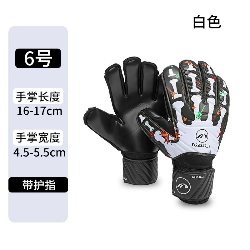 Football Goalkeeper Latex Finger Guard Gloves Ten Finger Guard Adult-Specific Primary And Secondary School Student Game Goalkeeper Gloves