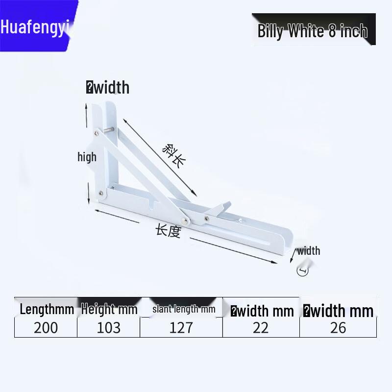304 Stainless Steel Folding Shelf Bracket 8 inch белый