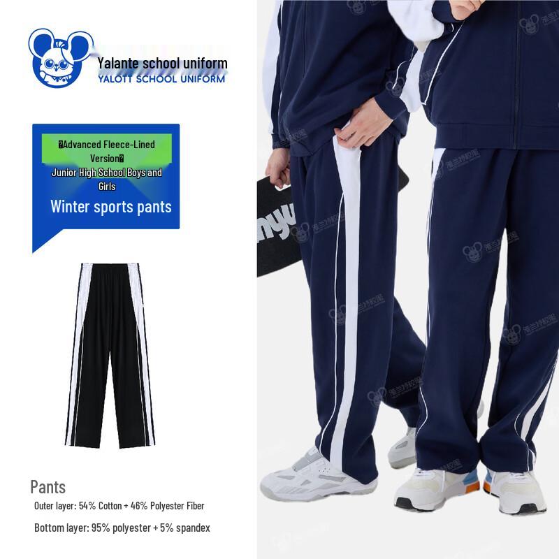YALOTT Shenzhen School Unisex Premium Fleece-Lined Winter Trousers 175