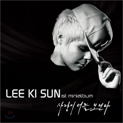 Lee Ki-sun - Mini Album: Love Sends You