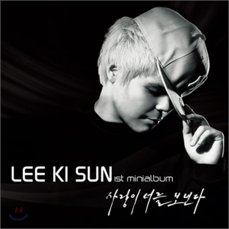 Lee Ki-sun - Mini Album: Love Sends You